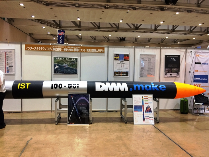 ロケット（写真20170720-08）