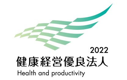 健康経営優良法人に認定されました