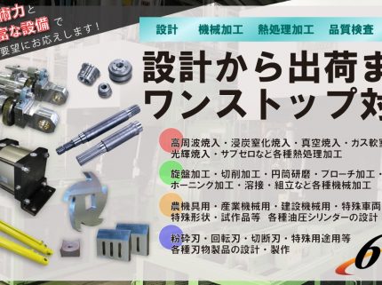 北洋銀行ものづくりテクノフェア2021onlineに出展しました