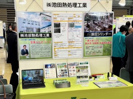 とうほく・北海道自動車関連技術展示商談会