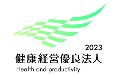 健康経営優良法人に認定されました