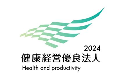 健康経営優良法人　2024に認定されました