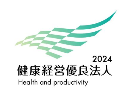 健康経営優良法人　2024に認定されました