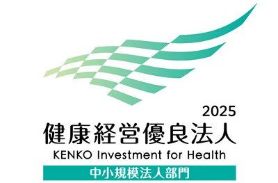 健康経営優良法人　2025に認定されました