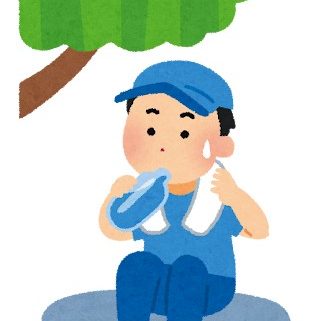 熱中症対策